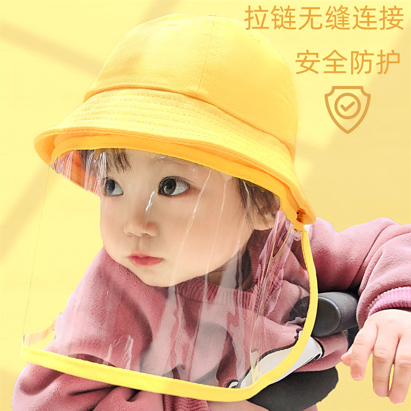 初生儿童宝宝婴儿防护帽子隔离疫情帽全脸防飞沫面罩小黄帽可拆卸