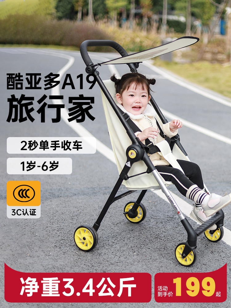 婴儿口袋车超轻溜娃神器手推车轻便折叠旅行车简易遛娃‮好孩子͙