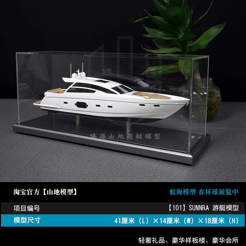 2022 SUNNRA  新白色豪华游艇模型 送礼 家居酒店办公室摆件 创意