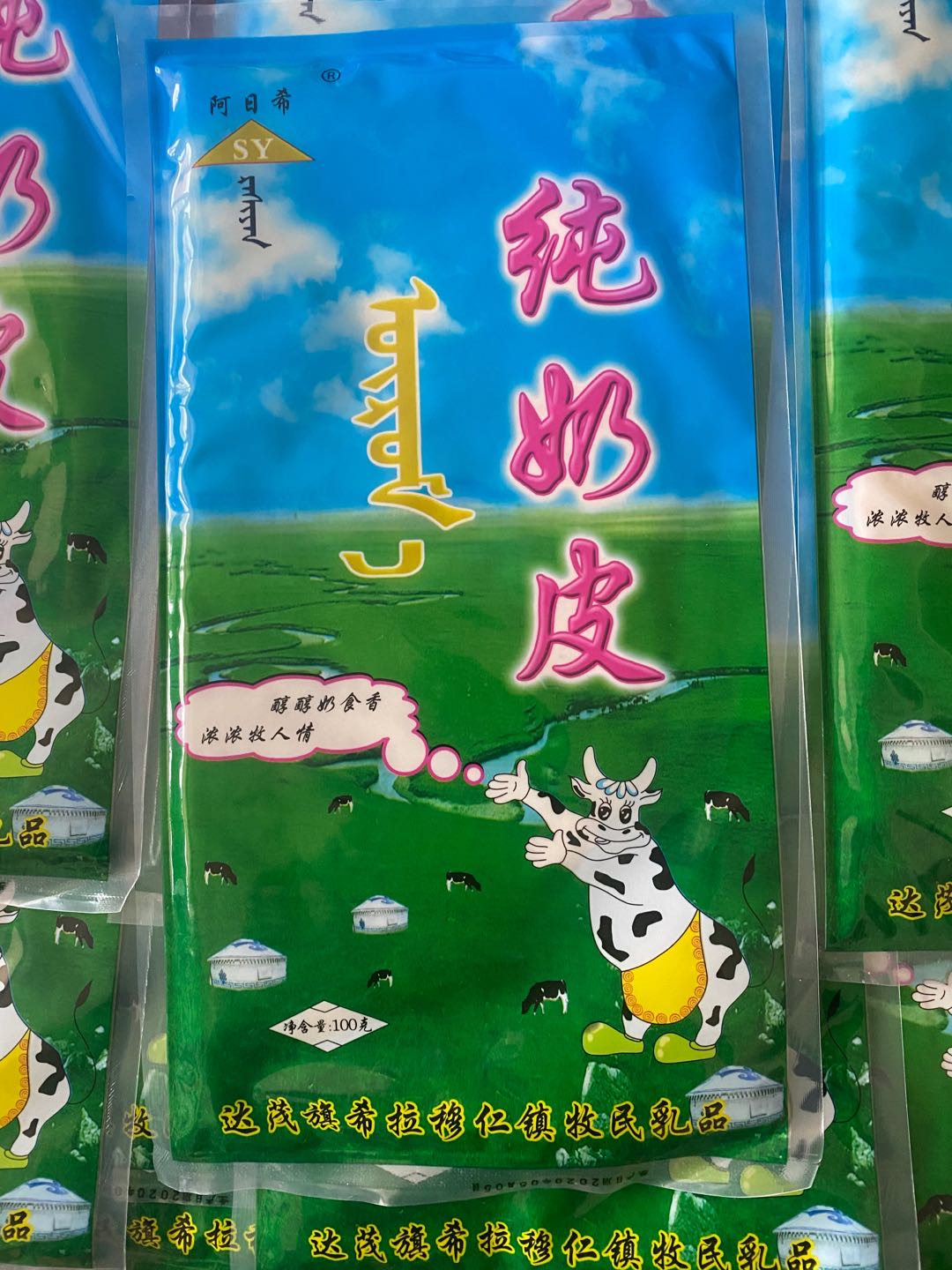 内蒙古干奶皮子不加糖手工奶皮零食儿童正宗牛奶乳扇特产阿日希