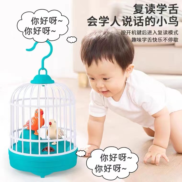 会学人说话的小鸟玩具鸟笼模仿会复读儿童益智男孩女孩1一2岁宝宝