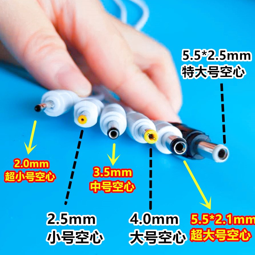 圆孔充电线5V4.2V3.7V台灯圆头数据线USB转DC5.5/3.5/2.5MM电源线