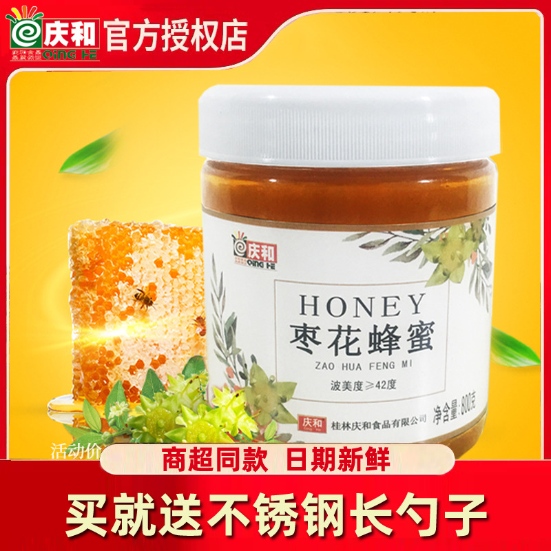 庆和枣花蜂蜜野生土蜂蜜纯正天然农家无添加剂孕妇儿童深山成熟蜜