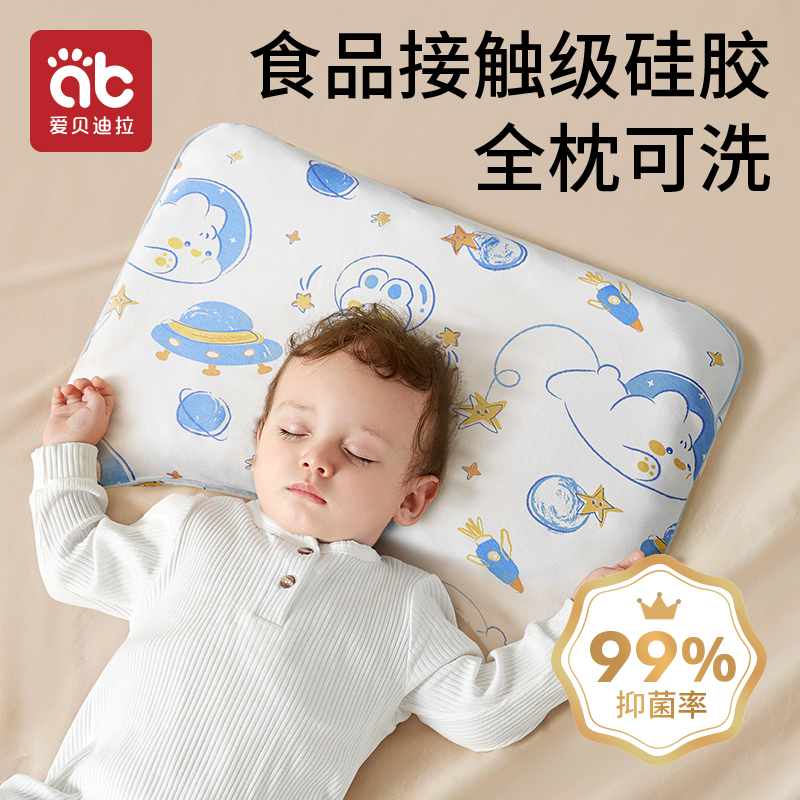 婴儿硅胶枕头0到6个月以上四季通用新生宝宝1一3岁儿童定型乳胶枕