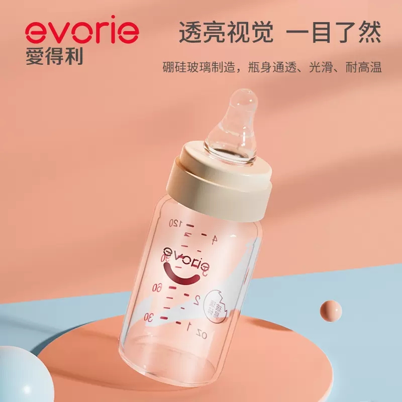 爱得利标准小口径宝宝奶瓶防呛新生婴儿硼硅玻璃奶瓶防爆120-225