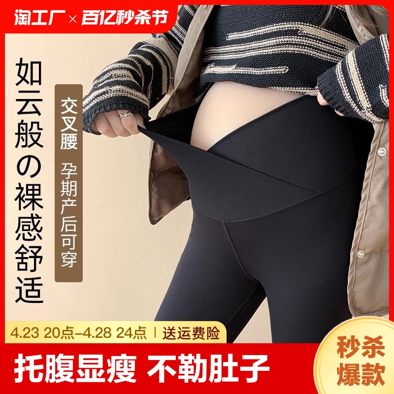 孕妇鲨鱼裤裤子外穿加绒保暖瑜伽芭比打底裤孕期怀孕肚子低腰产后