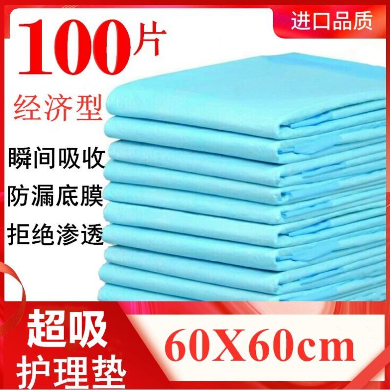产褥垫产妇专用90×150×180×120×80x130