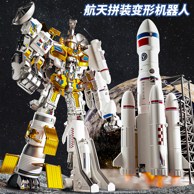 正版航天飞机合体变形机器人拼接男孩玩具益智火箭月球车儿童男童