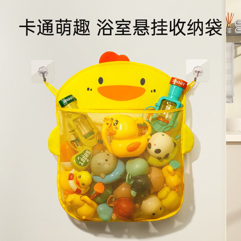 宝宝浴室洗澡玩具收纳袋婴幼儿卡通小黄鸭洗浴用品戏水玩具网滤水