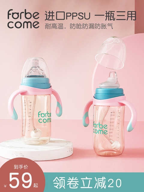 护贝康大宝宝ppsu吸管奶瓶宽口径两用耐摔防胀气婴儿水杯带重力球