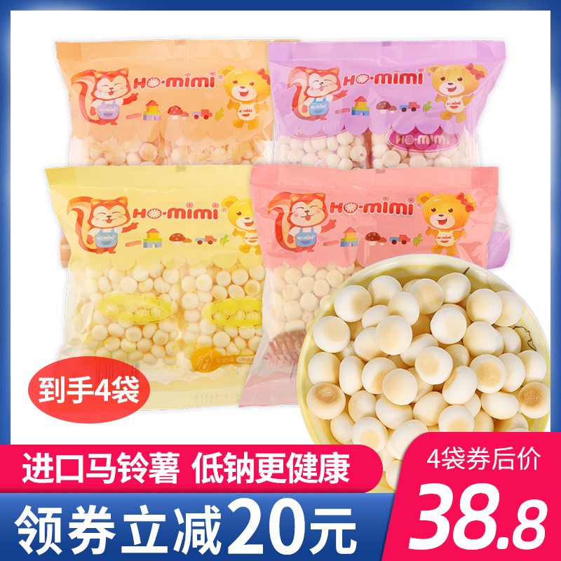 马来西亚进口HO.mimi小馒头150g*4袋 4口味宝宝低钠即食零食饼干