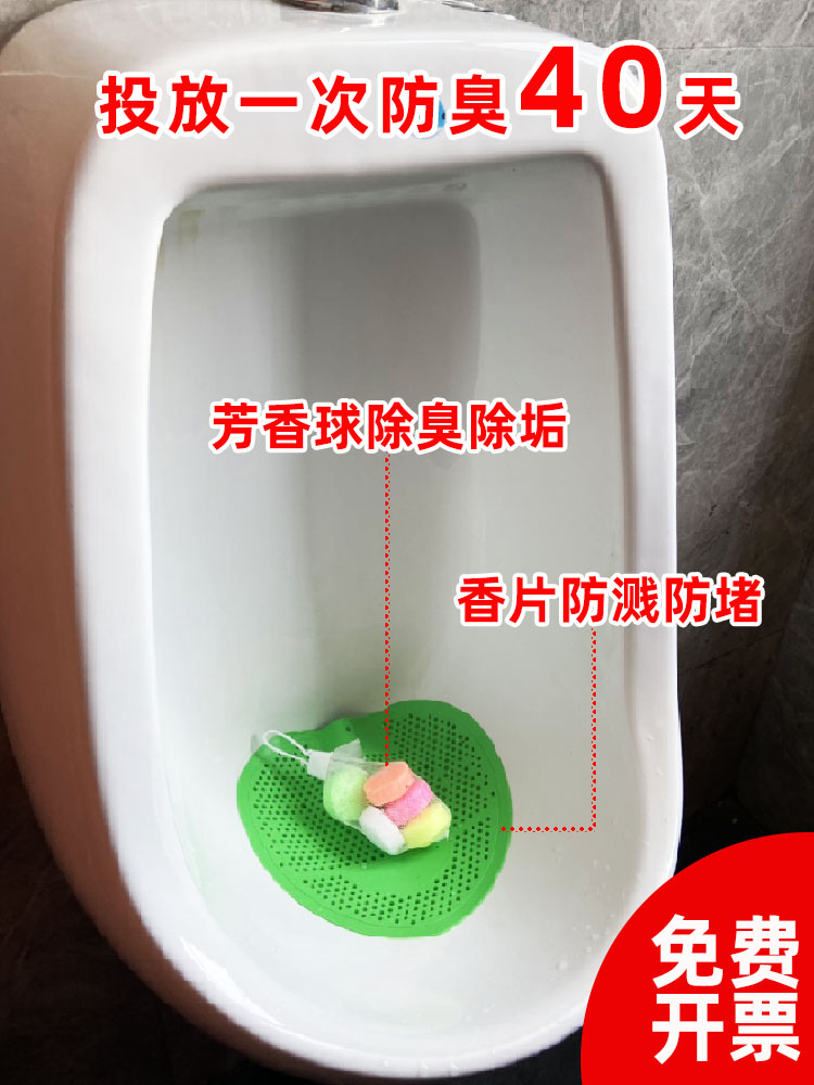 男厕所小便池除臭芳香球卫生间除臭去味清洁球樟脑丸香精球洁厕球