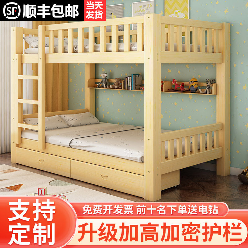 全实木国标上下床双层床上下铺员工宿舍高低子母床两层儿童双人床