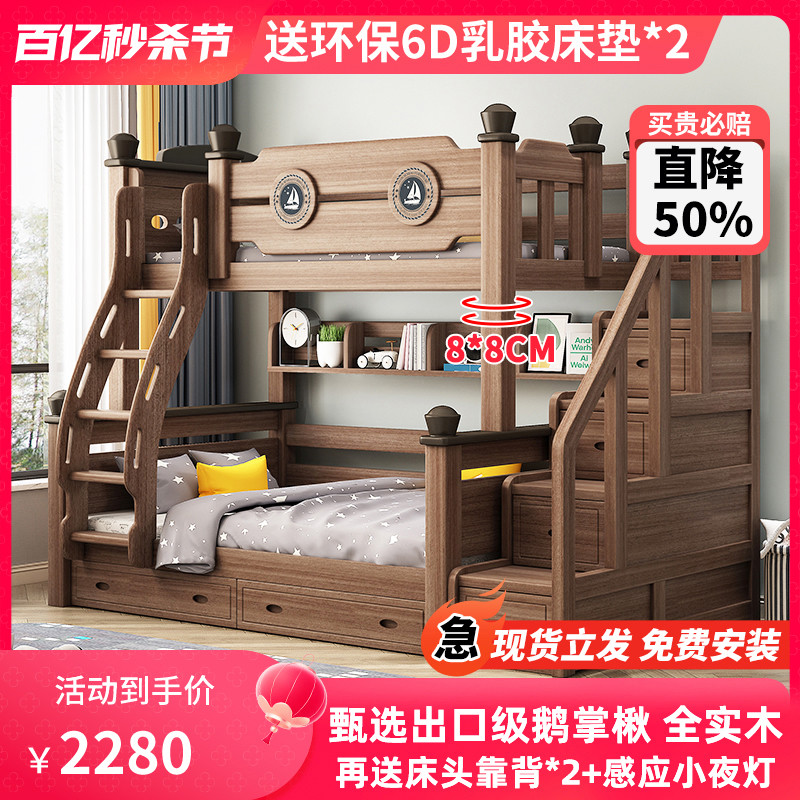 全实木上下床双层床楸木美式儿童高低床两层子母床上下铺木床双层
