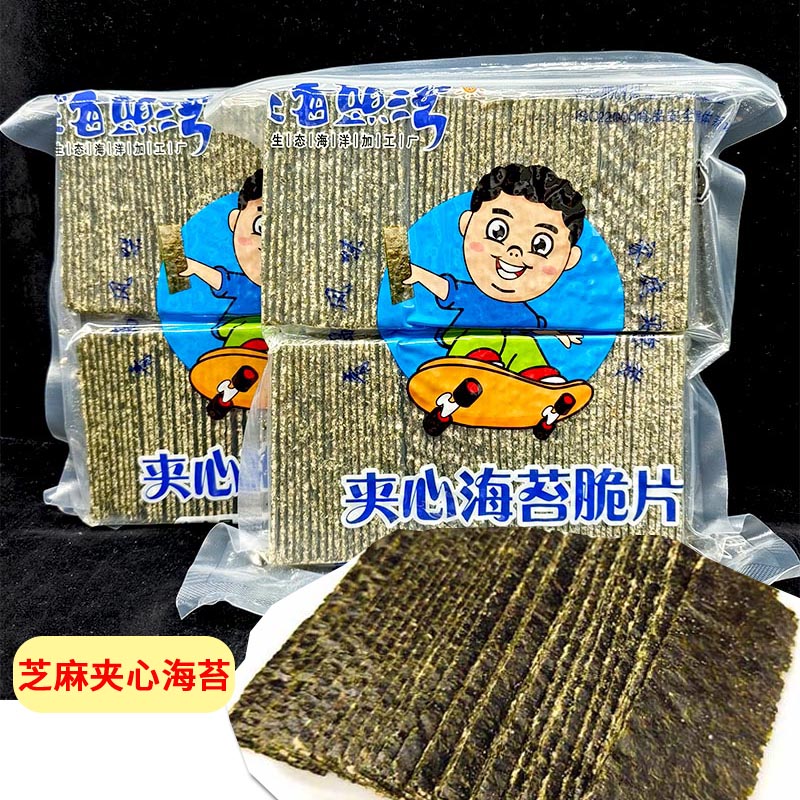 青岛夹心海苔脆片芝麻即食儿童零食孕妇宝宝休闲零食袋装特产海鲜