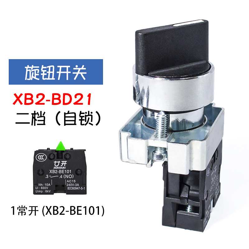 ZB2)XB2-BD33C  BD25 XB2-BD33 BD45 BD53二档三档旋钮按钮开关