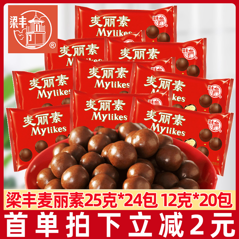 梁丰麦丽素25g*24袋巧克力豆儿童怀旧零食小吃糖果L（代可可脂）