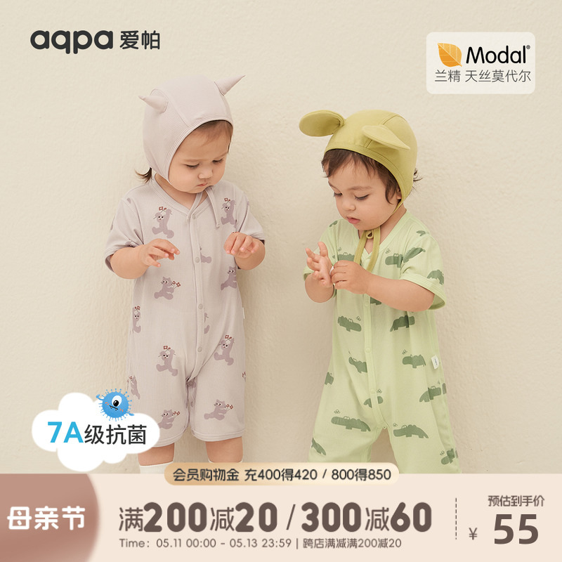 [7A抗菌]aqpa爱帕婴儿连体衣莫代尔夏季薄款新生宝宝衣服哈衣睡衣