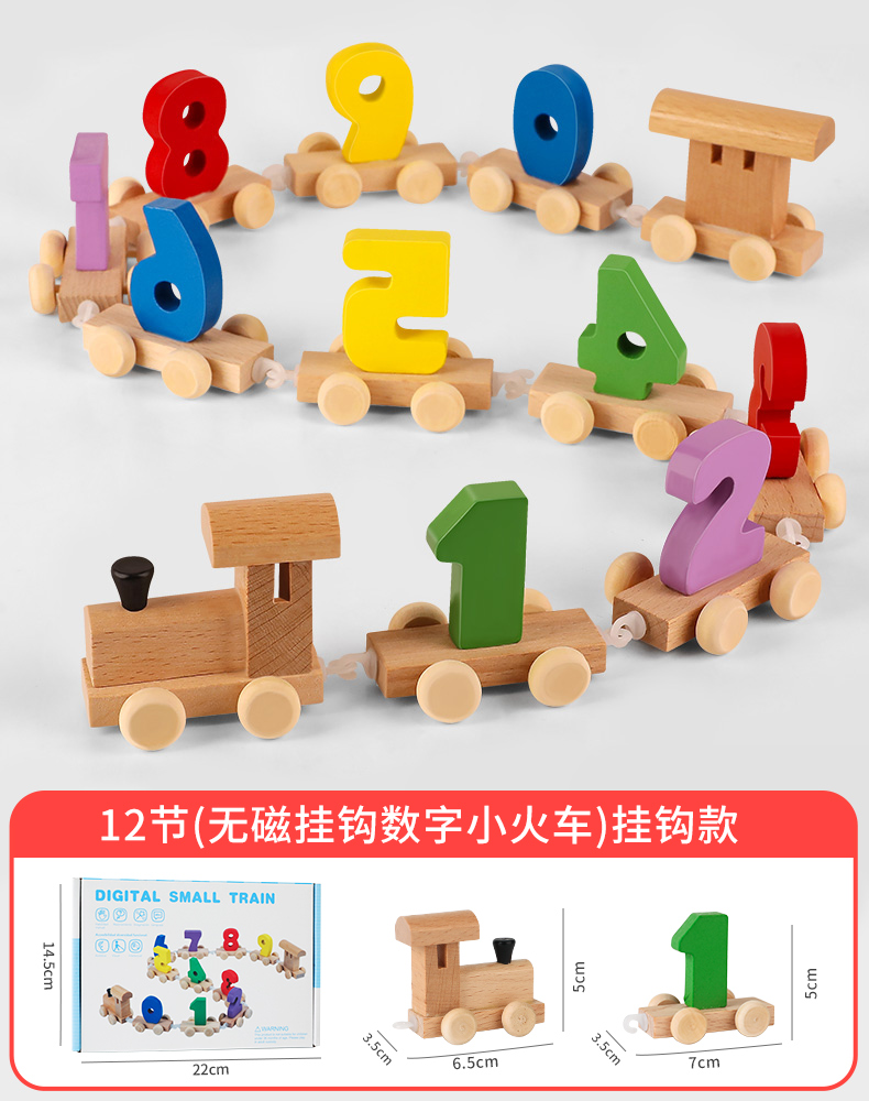 新磁性数字小火车儿童磁力积木拼装益智玩具宝宝1一2岁3到6轨道男