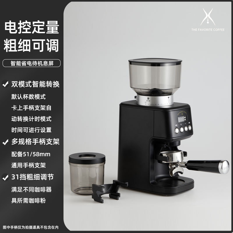 远岸电动咖啡豆研磨机全自动家用商用手冲意式电控定量磨豆咖啡机