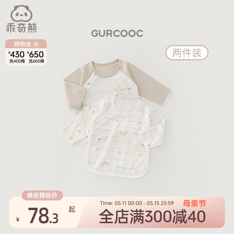 【轻氧棉】2件装新生儿半背衣服夏季薄款宝宝上衣凉感婴儿和尚服