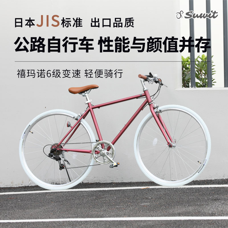 日本复古变速公路车粉色自行车高颜值成人男女学生骑行通勤单车