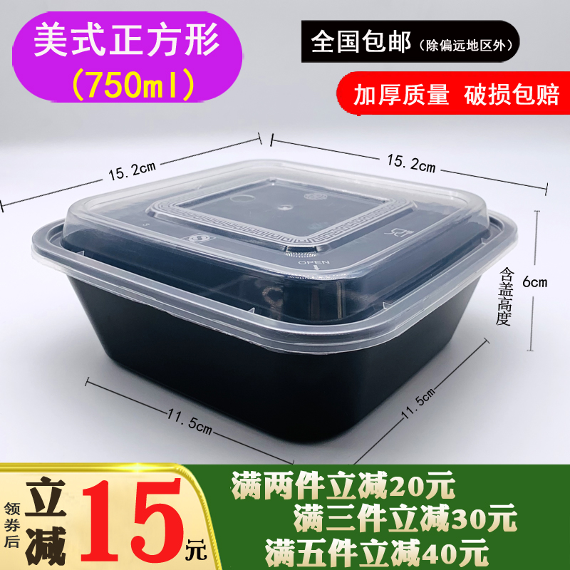 正方形750ml/1000ml一次性餐盒盖浇饭拌饭沙拉凸盖美式外卖打包盒