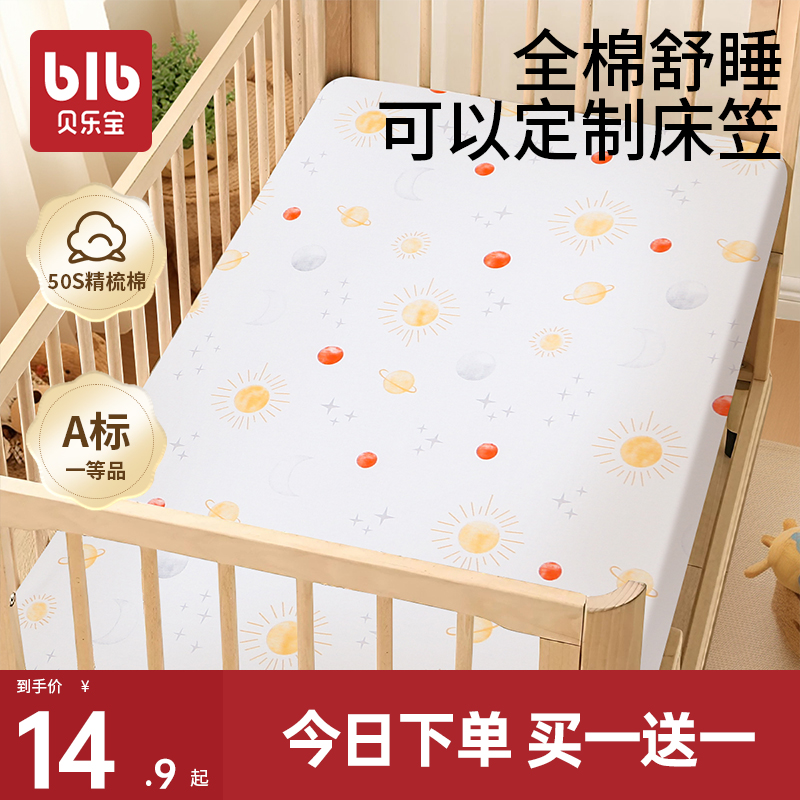 婴儿床床笠纯棉a类儿童床单床垫套宝宝拼接床罩夏季防水隔尿定制