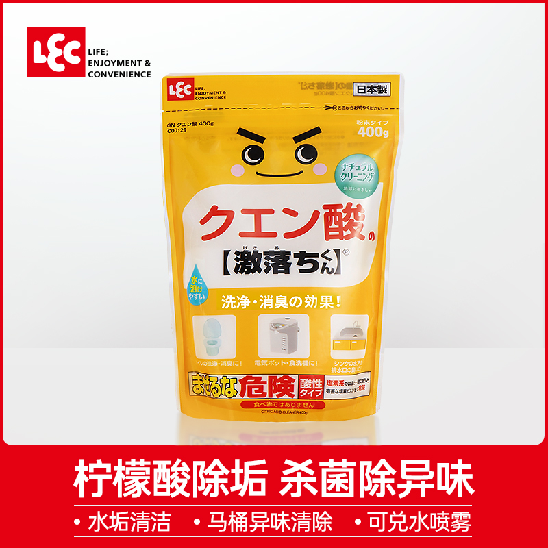 日本LEC柠檬酸除垢剂母婴食品级热水壶清洁去水垢清除茶垢清洗剂
