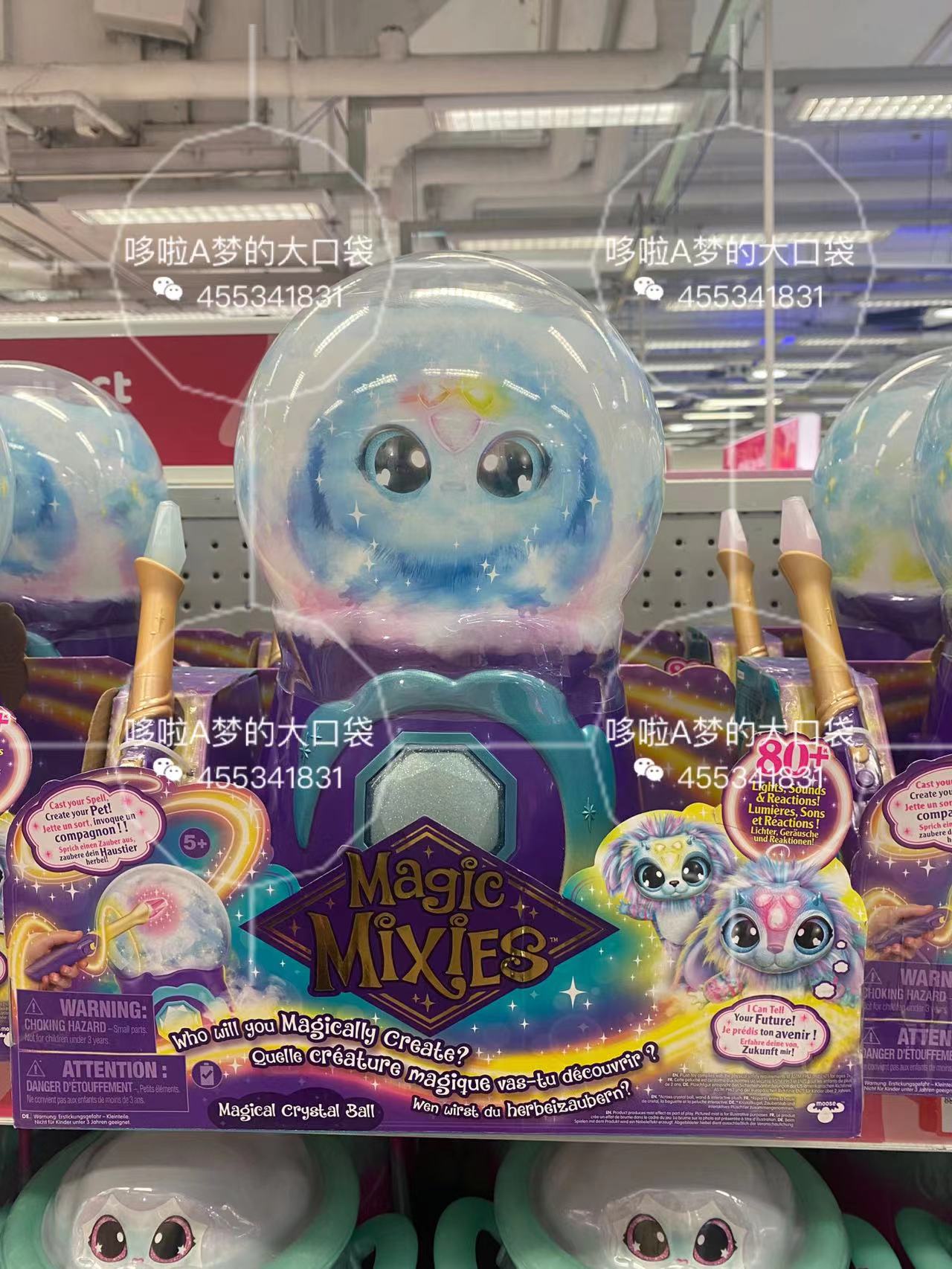 香港Magic Mixies神奇魔法水晶球迷雾惊喜宠物过家家互动盲盒玩具