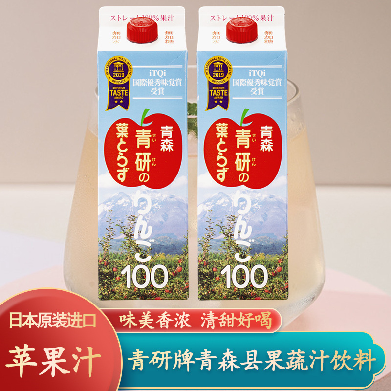 日本进口苹果汁青研青森县产苹果汁1L*2瓶儿童果汁新鲜果蔬汁饮料