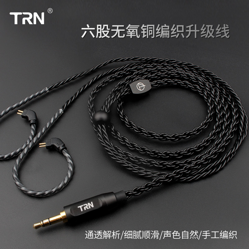 TRN TFZ耳机线材mmcx线控带麦0.750.78tfz升级线3.5VX St1 kz cca