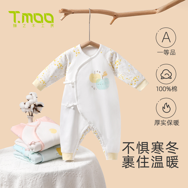 藤之木婴儿连体衣秋冬季0-6个月夹棉和尚服宝宝衣服保暖哈衣棉服