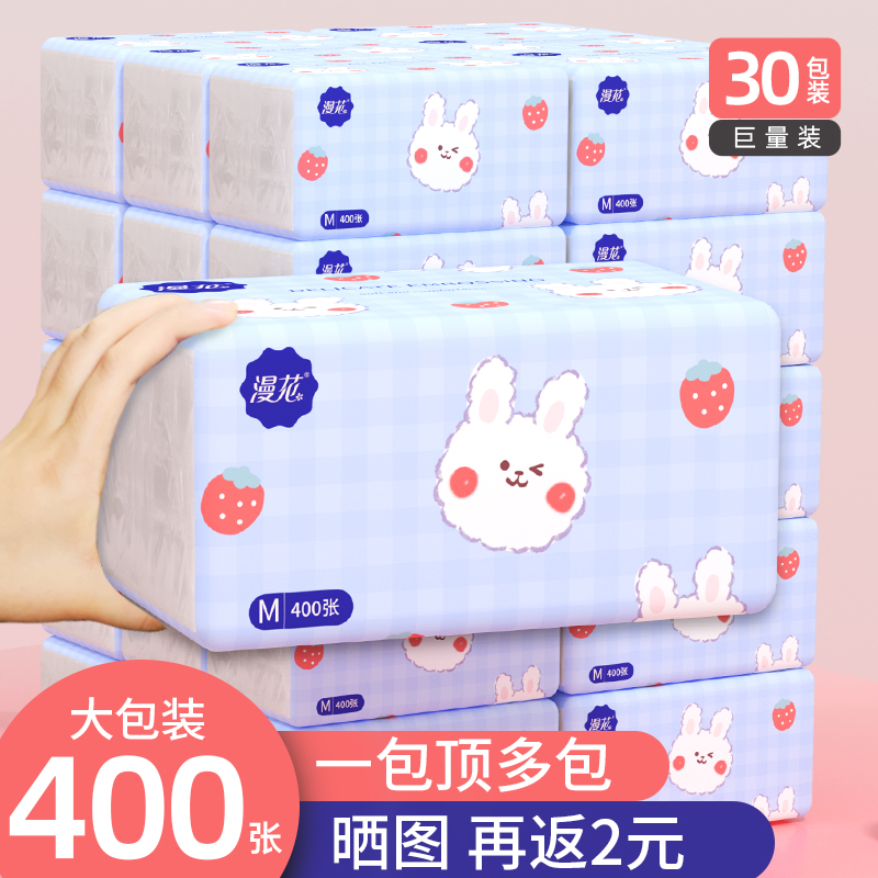 热销大包400张纸巾婴儿抽纸整箱家用餐巾纸卫生纸实惠装面巾纸擦