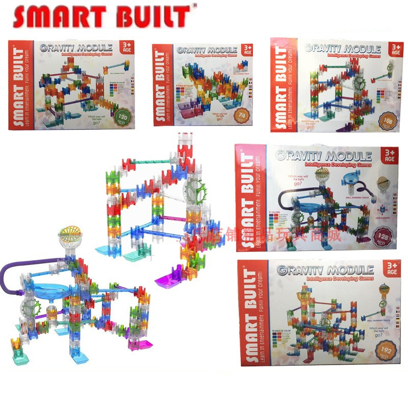 斯玛特smart built益智玩具重力魔块标准豪华管道滚珠拼插搭积木