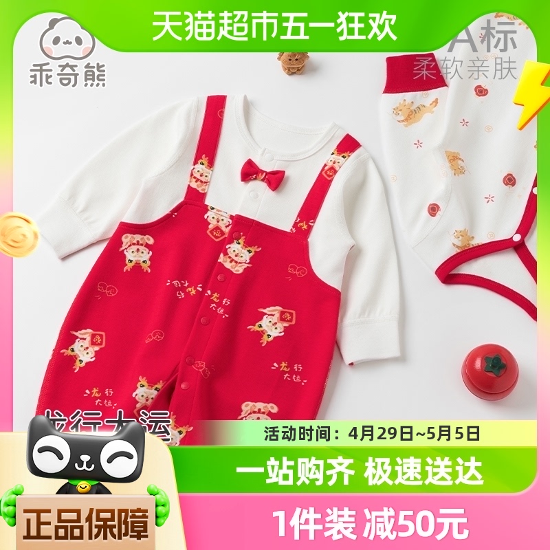 龙年宝宝连体衣春秋季新生婴儿衣服红色喜庆过新年拜年周岁礼服