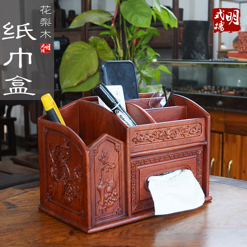越南花梨木收纳盒纸巾盒多功能抽纸盒桌面红木茶几收纳盒GI0099-4