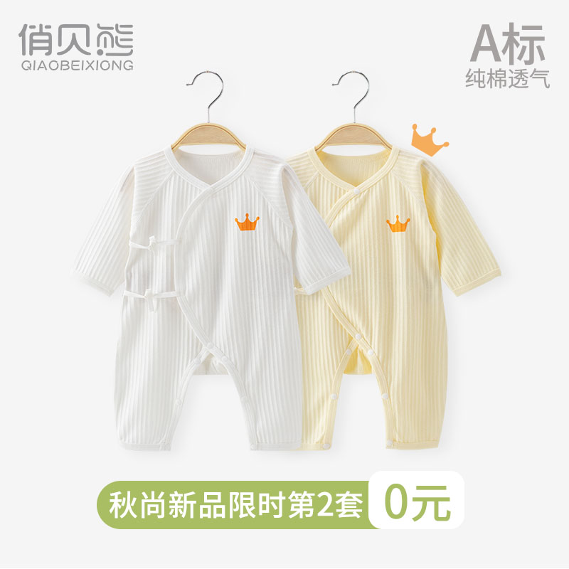 新生儿连体衣纯棉薄款和尚服婴儿系带哈衣男女宝宝空调服连体睡衣