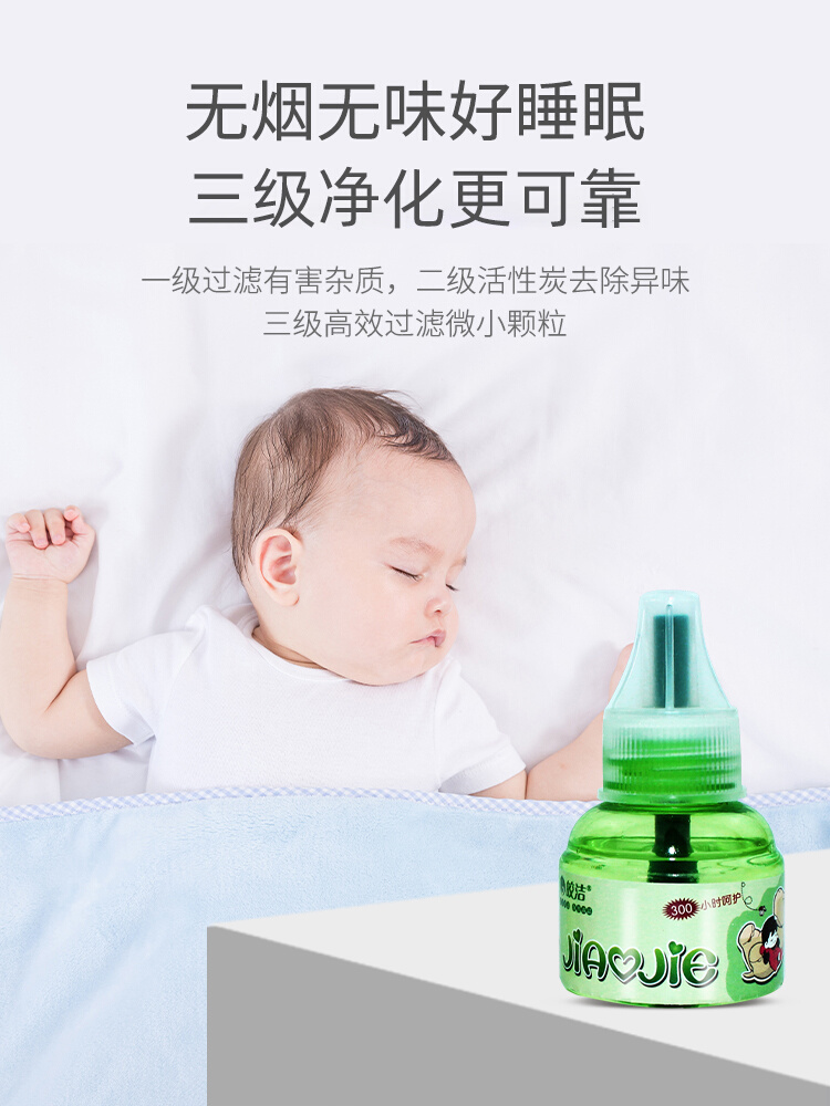 电蚊香液补充液无味婴儿孕妇专用驱蚊液体器通用室内灭蚊神器