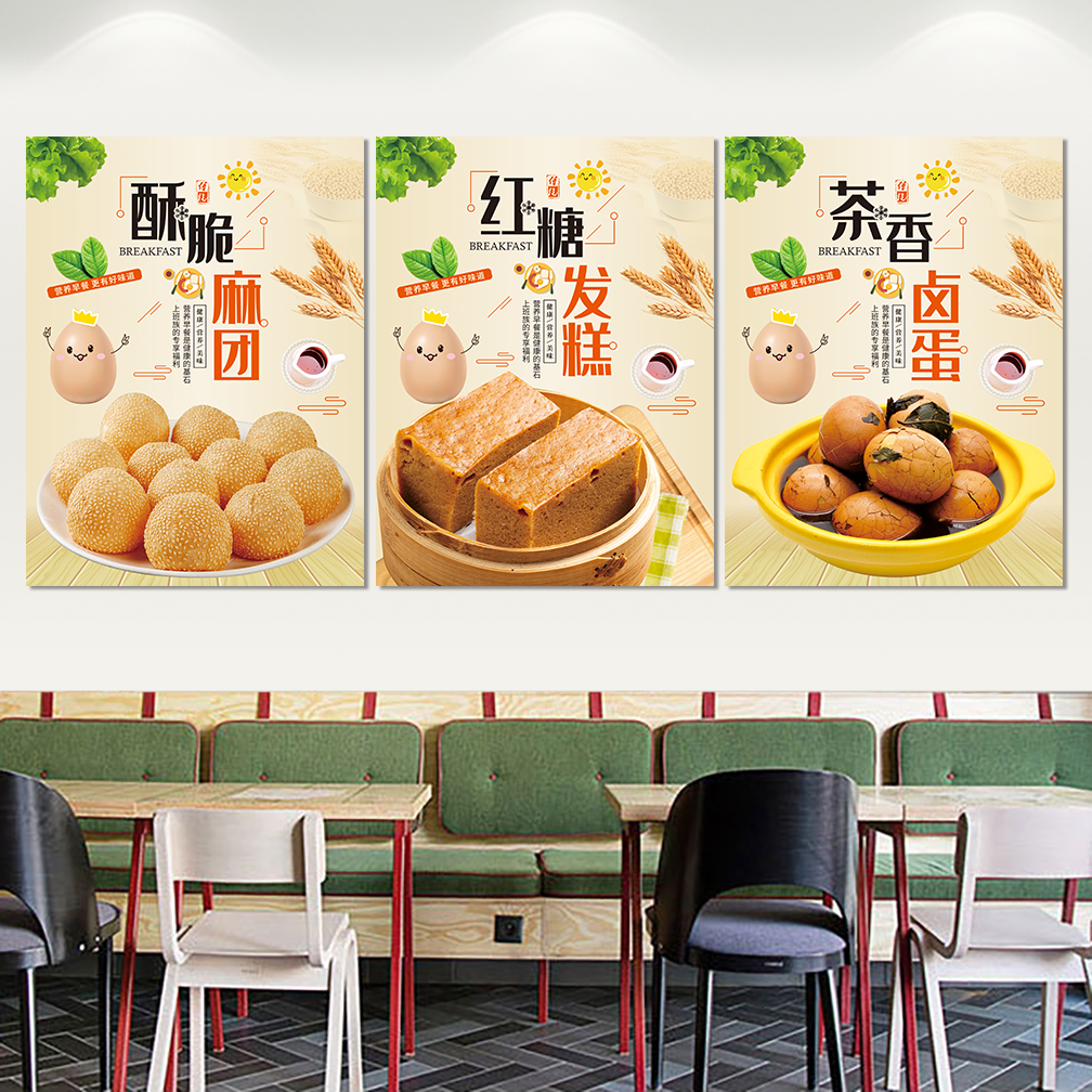 早餐店包子铺海报墙贴纸豆浆肠粉油条小笼包营养粥包子装饰画挂图