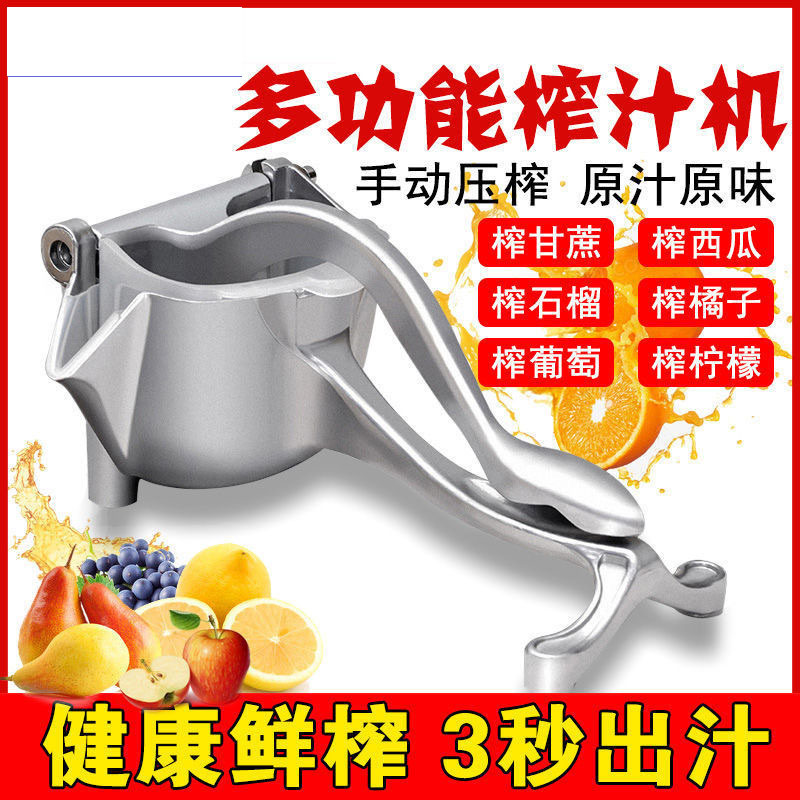 多加厚手动榨汁机功能甘蔗石榴橙汁挤压器家用水果压柠檬榨汁神器