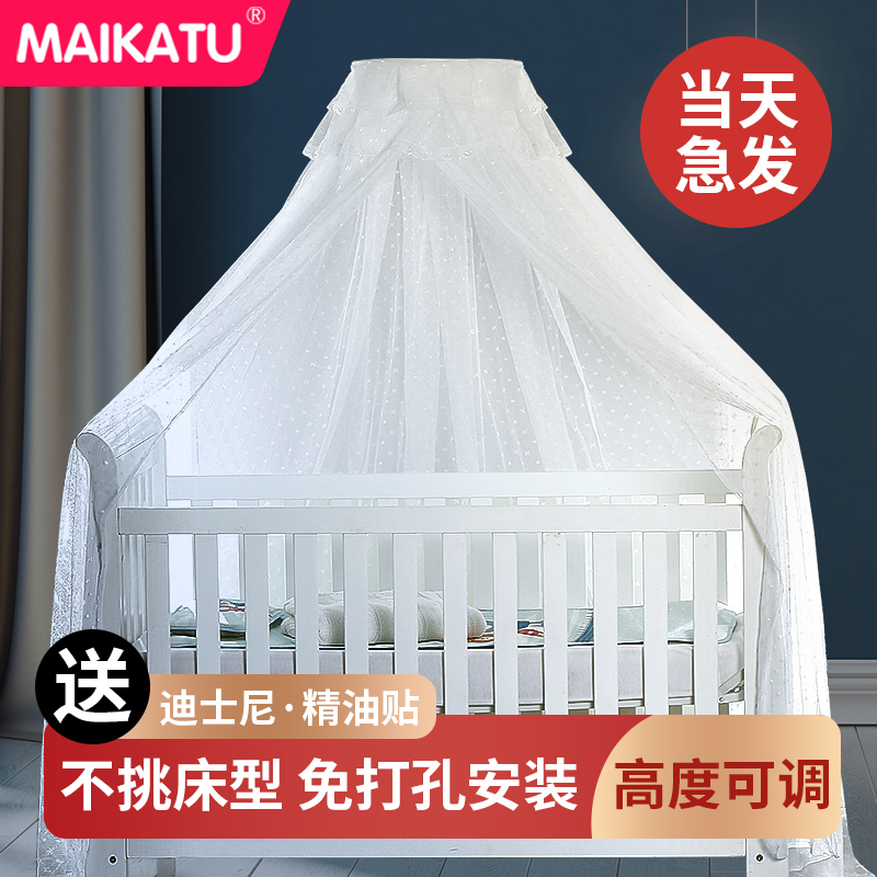 婴儿床蚊帐全罩式通用新生宝宝专用蚊帐带支架杆免打孔遮光防蚊罩