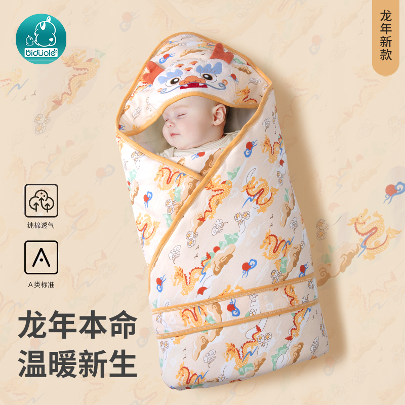 龙年新生婴儿包被春秋冬夏季夹棉抱被初生宝宝纯棉加厚产房包单