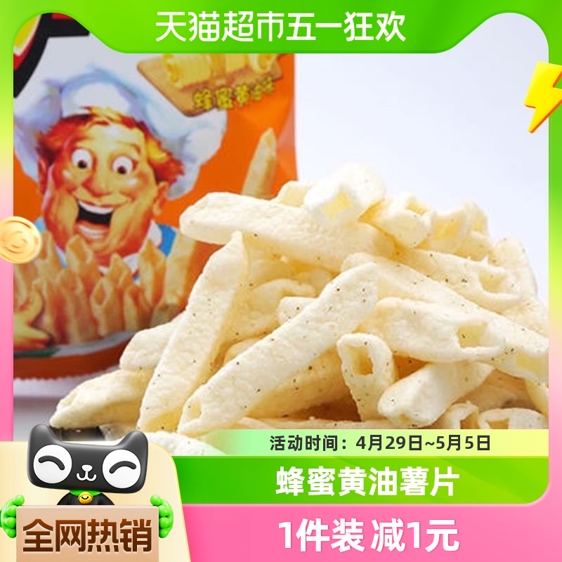 好丽友呀土豆蜂蜜黄油味130g*1袋膨化零食薯片薯条儿童休闲小吃