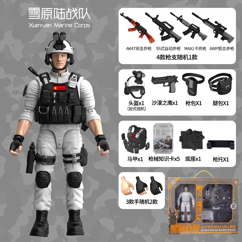 新品军事兵人仿真模型套装特种队塑料玩具士兵武器配件手办关节可
