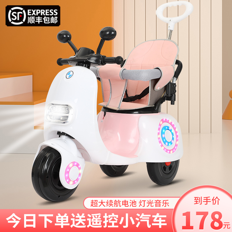 儿童电动摩托车三轮车男女充电玩具车1-3-6岁小孩遥控宝宝手推车