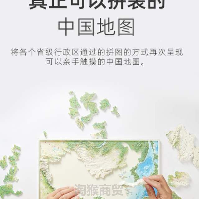 政区地图{益智聆立体积3d初中地形图图稚到中国玩具3拼图6儿童岁