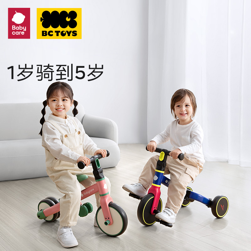 babycare儿童三轮车bctoys脚踏车男女宝宝玩具平衡自行车推车遛娃