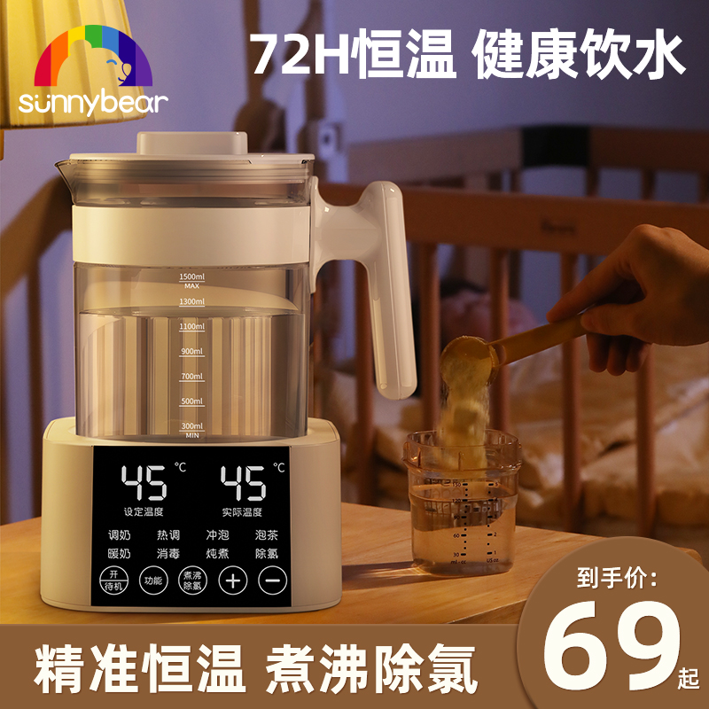 恒温热水壶婴儿专用温水恒温器家用冲奶粉暖奶神器智能加热泡奶机