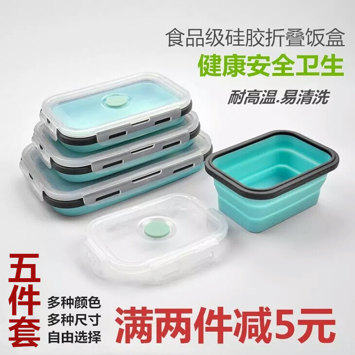 硅胶折叠饭盒便携户外旅行泡面碗伸缩餐具可微波炉冰箱保鲜食品级